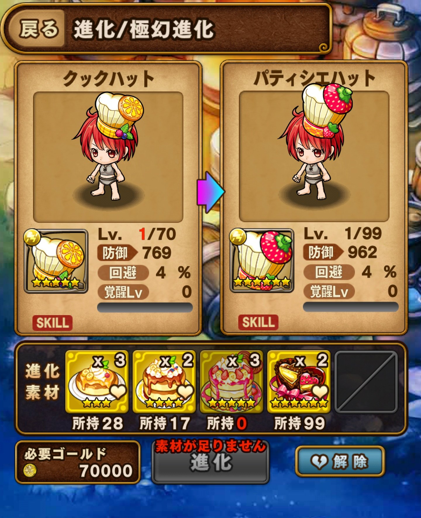 ぱぴこ ポコダンお知らせ屋 サークル限定 バレンタイン 防具の覚醒は進化させてチョコで上げればいいから貴重な 5素材 は精製 進化後は 全部武器精製に回せる それでもチョコばっか泥するから 5素材がアホほど足りないけど ポコダン ぱぴこ ポコダンお知らせ屋 サークル限定 バレンタイン 防具の覚醒は進化させてチョコで上げればいいから貴重な 5素材 は精製 進化後は 全部武器精製に回せる それでもチョコばっか泥するから 5素材がアホほど足りないけど ポコダン