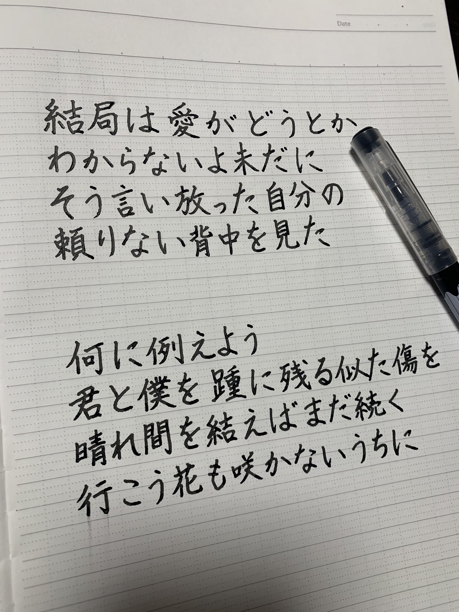 Twitter এ はせみに ふでボール ってボールペン買ったんだけど 面白い ボールペンなのに とめはねはらいがしっかり書ける この2つ何の歌詞でしょー T Co Si6j1apxjj ট ইট র