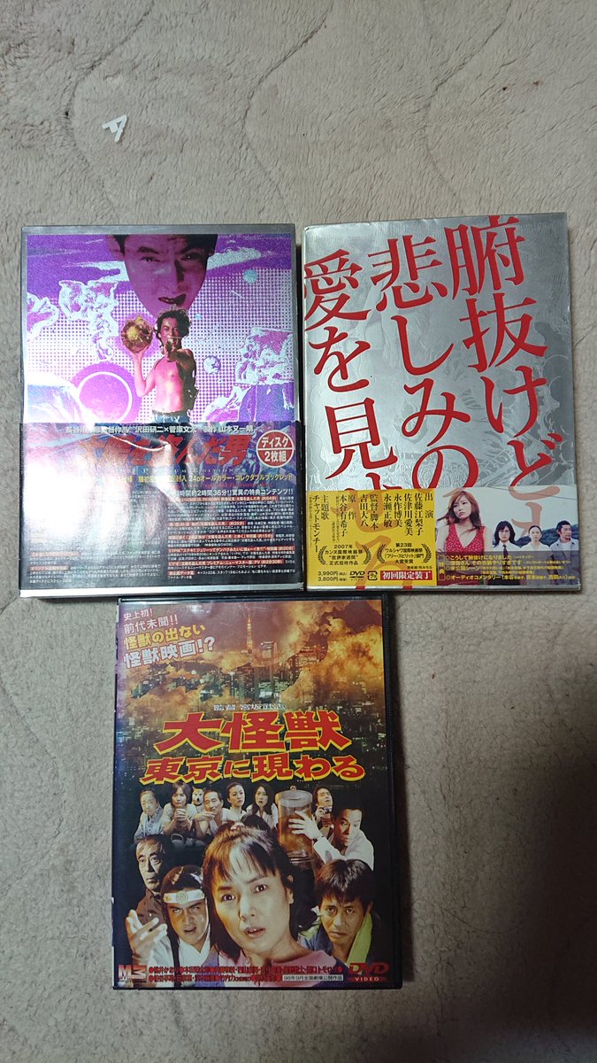 腑抜けども悲しみの愛を見せろ Twitter Search