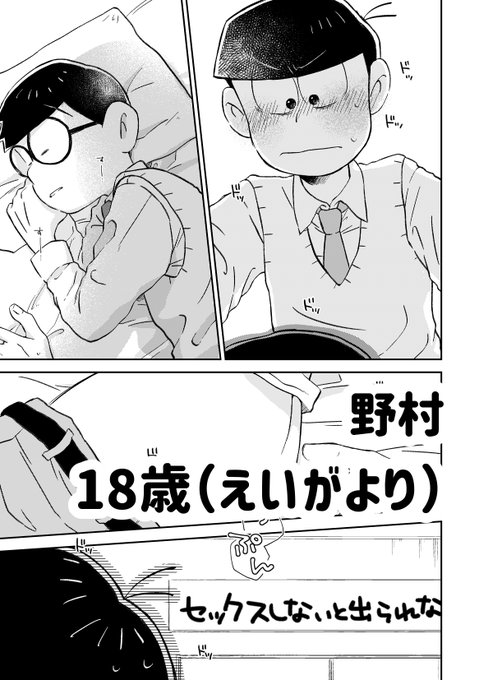 r18おそチョロ派生アンソロ 5 16家宝 フ02a Haseiansoro さんのマンガ一覧 いいね順 ツイコミ 仮 r18おそチョロ派生アンソロ 5 16家宝 フ02a Haseiansoro さんのマンガ一覧 いいね順 ツイコミ 仮
