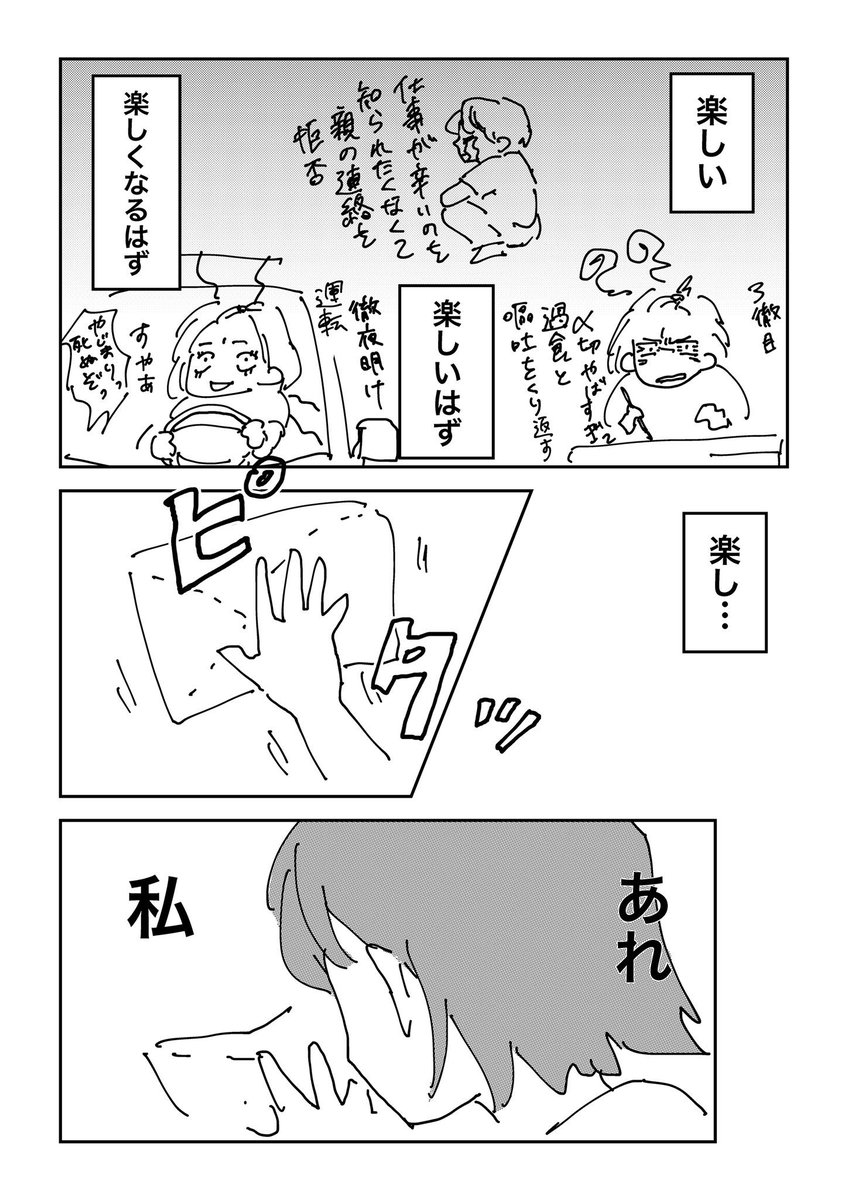【再掲】私が前職を辞めた理由 