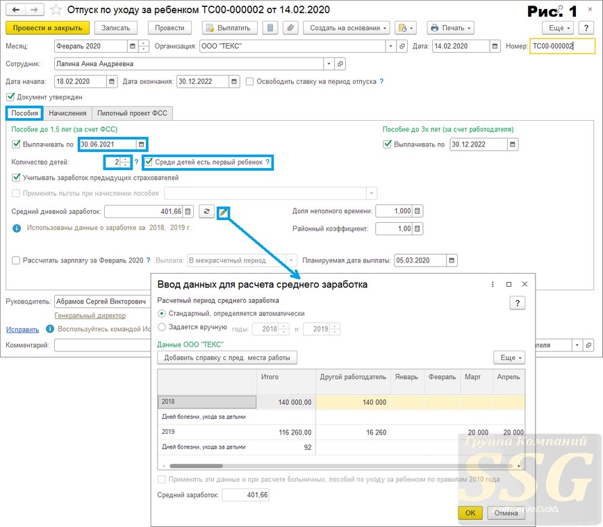 5 лет. Как рассчитать пособие до 1. Как выплачивают пособие до 1. Формула пособия до 1. 5 лет формула.