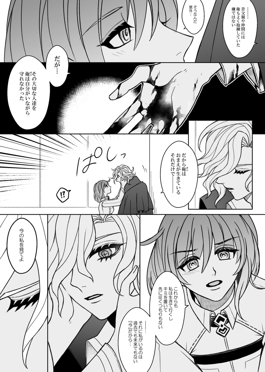 エドぐだ♀?

ただ、この瞬間に集中すること 