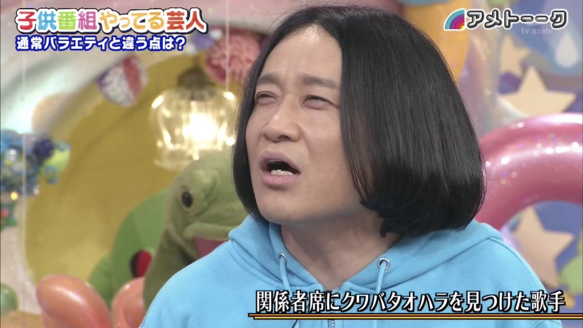 アメトーーク で クワバタオハラ が話題に トレンドアットtv