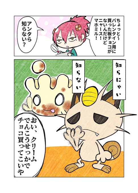 マホミル ポケモン 剣 盾