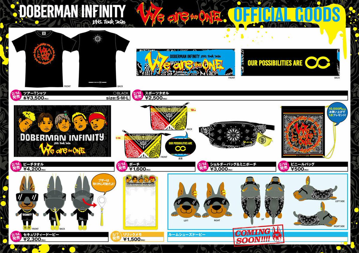 明日】2/14金 正午発売！ 『DOBERMAN INFINITY LIVE TOUR 2020 We are