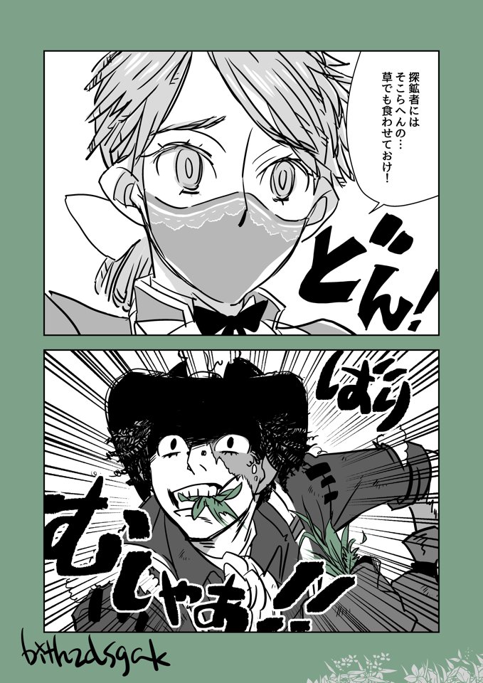 通行手形が無いとマップにスポーンされない探鉱 
#第五人格イラスト 