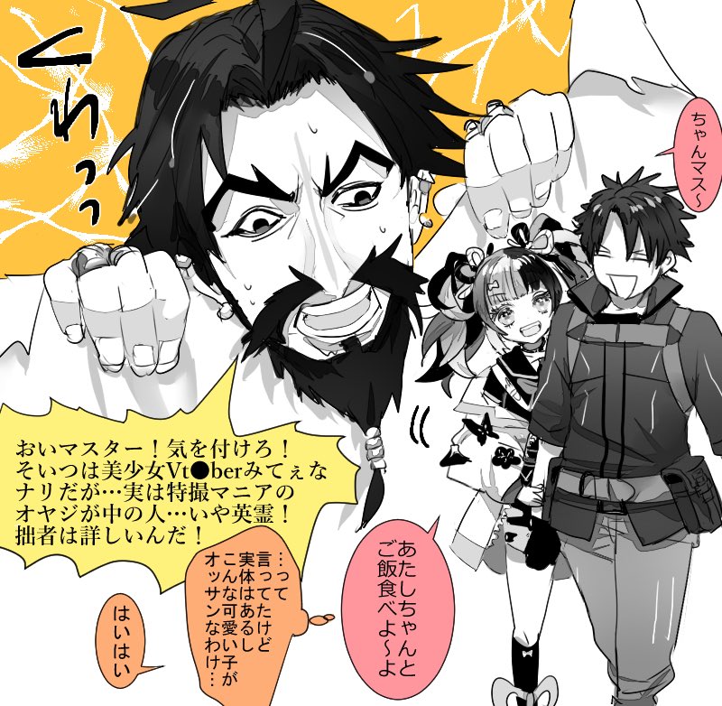 清少納言とちゃんマス(ぐだ♂) 