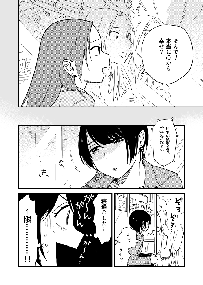 付き合ってあげてもいいかなの最新話がマンガワンにて更新されました～～!?‍♀️
バレンタインにこんな回投下しちゃってごめ～～～～～ん!!!!? 