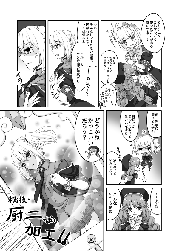 2月16日に蒲田pioで開催されるプリコネオンリー『プリコネ大百科6』にて、いつもどおり藤原りおんさん(@fujirio
)と新刊を出します!
『プリ21 サンライズ麦茶』でお待ちしておりますので、ぜひ遊びに来てくださいなー!
#プリコネR
#プリコネ大百科6 