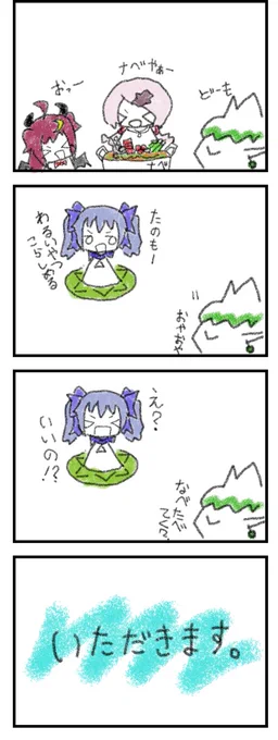 #ロアート#ちーあーと#しいなーと#お花畑青空大写生大会突撃ごはん 