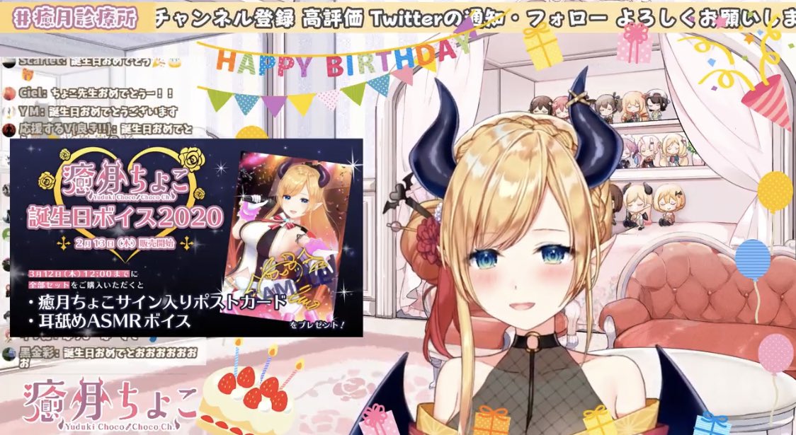 超目玉枠】 癒月ちょこ 誕生日記念2020 直筆サインメッセージ入り