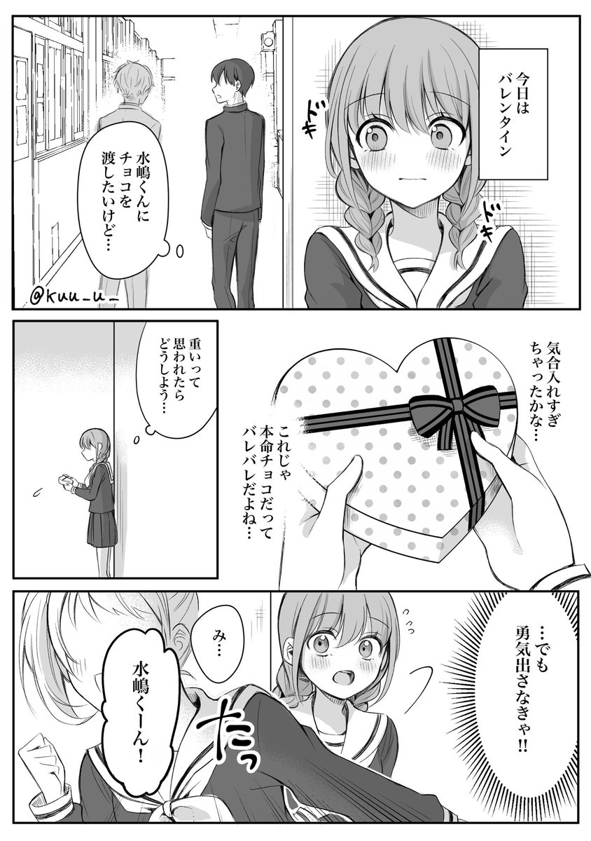 【創作漫画】少女漫画主人公×ライバルさん⑬ 