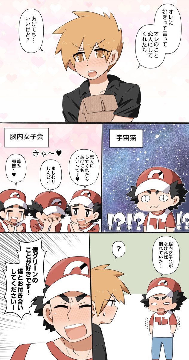 黒ごま バレンタインレグリ漫画 まだ付き合ってなかった 黒ごま バレンタインレグリ漫画 まだ付き合ってなかった