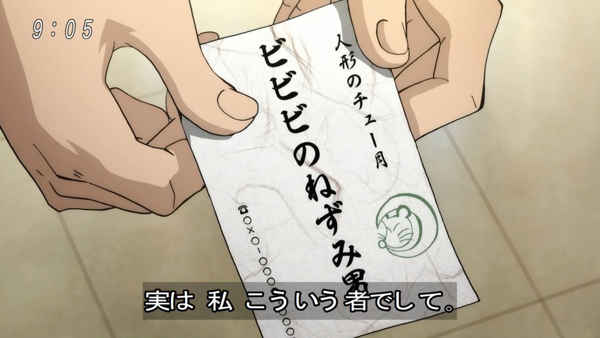 BOOK ゲーム・おもちゃ・グッズ ゲゲゲの鬼太郎「ねずみ男の名刺付き