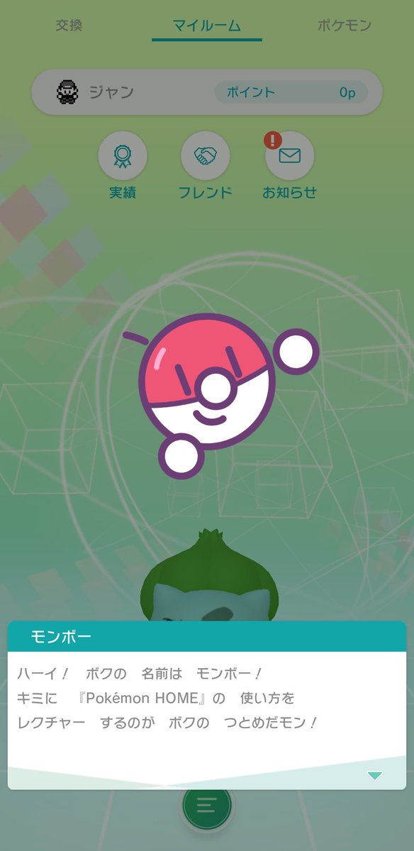 雀botのポケモン剣 10年前のポケモン移住編 Togetter 雀botのポケモン剣 10年前のポケモン移住編 Togetter