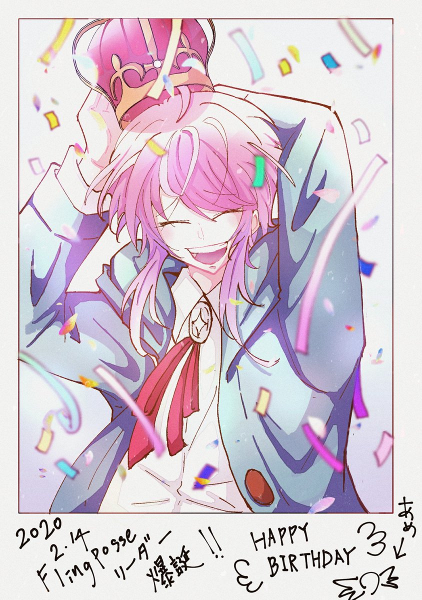 2月14日は ヒプノシスマイク 飴村乱数の誕生日 2月14日は ヒプノシスマイク 飴村乱数の誕生日
