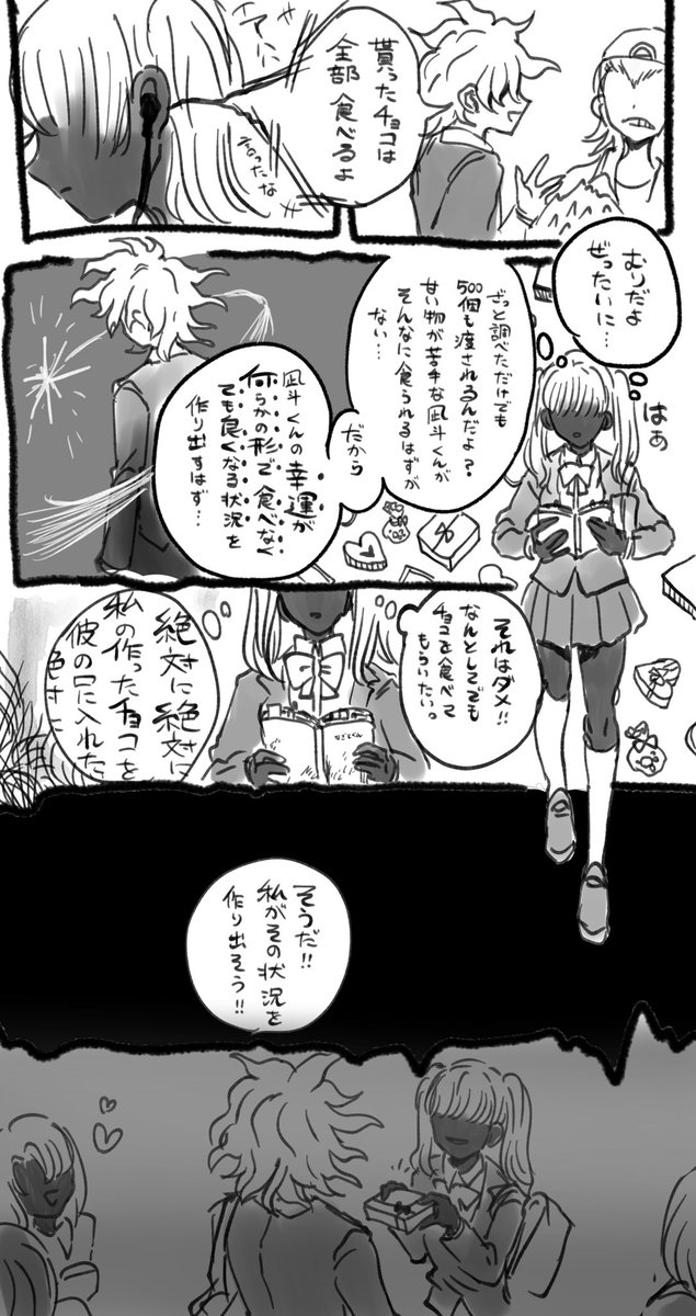 毒入りを渡した女の話 