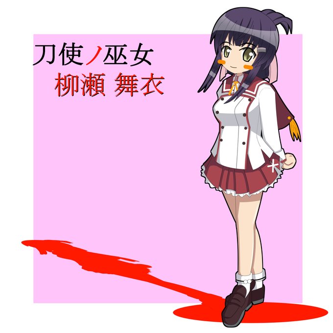 2月14日は舞衣の誕生日のtwitterイラスト検索結果 古い順 2月14日は舞衣の誕生日のtwitterイラスト検索結果 古い順