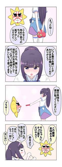 葵の絵 を含むマンガ一覧 ツイコミ 仮 葵の絵 を含むマンガ一覧 ツイコミ 仮