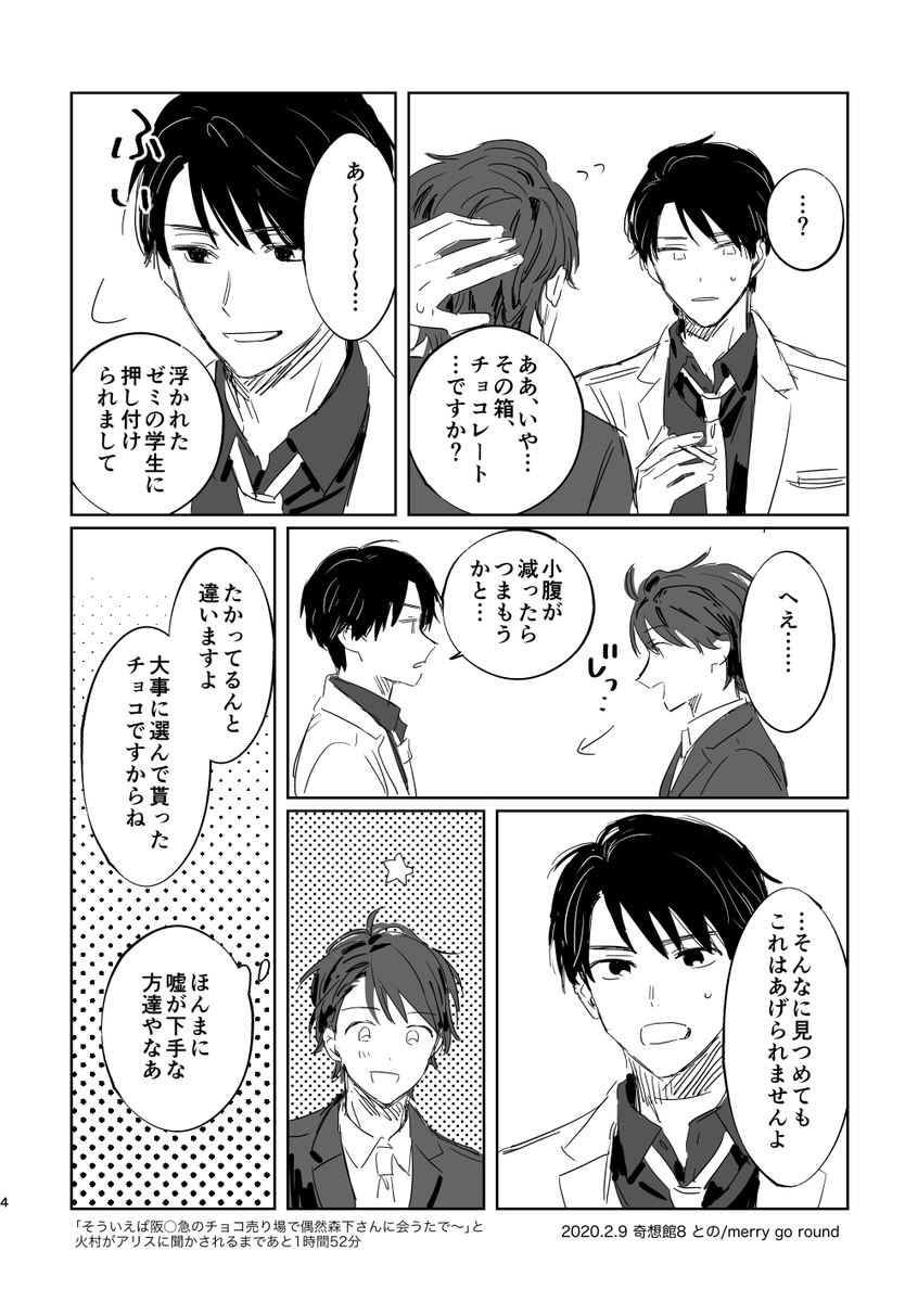 Twoucan 火アリ の注目ツイート イラスト マンガ コスプレ モデル