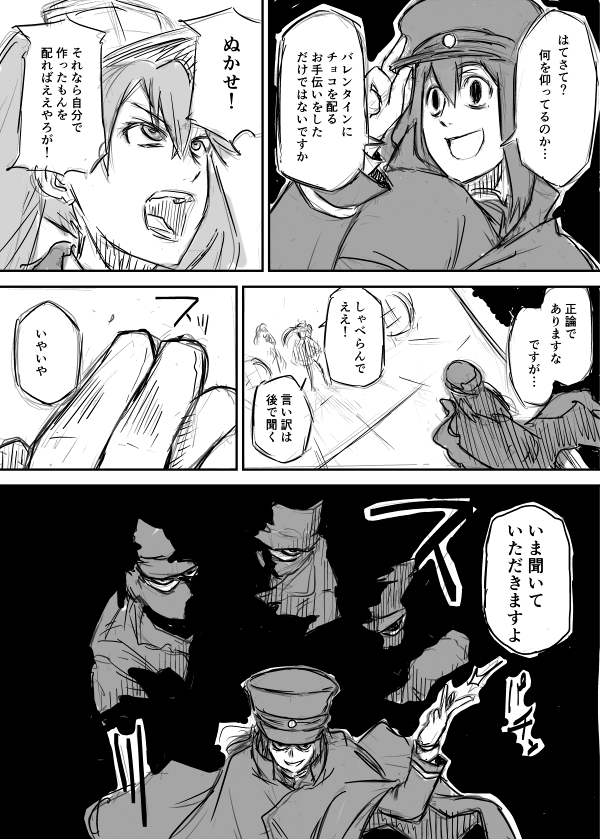 艦これ・再掲・漫画『バレンタイン』 