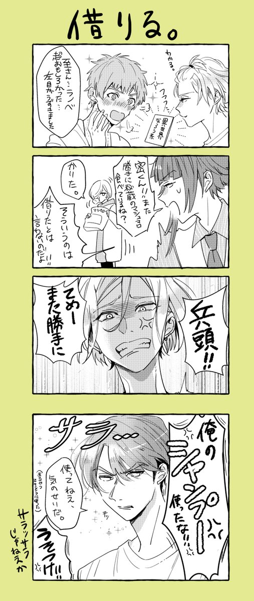 借りたよ✌️ 
