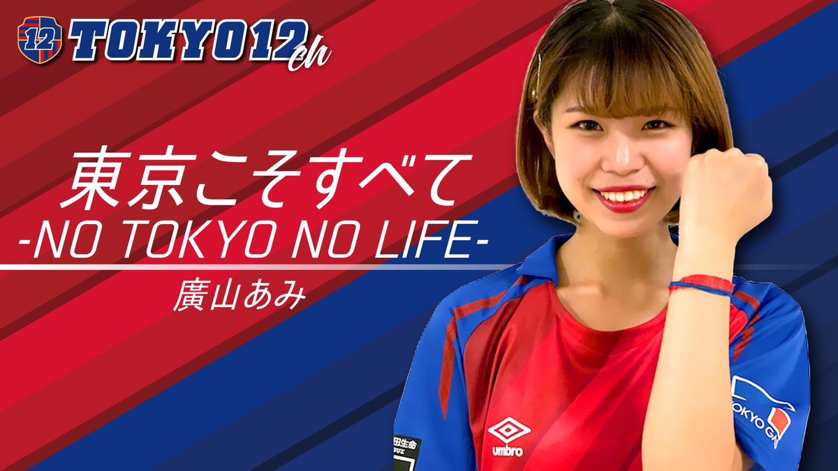 東京こそすべて 東京こそすべて