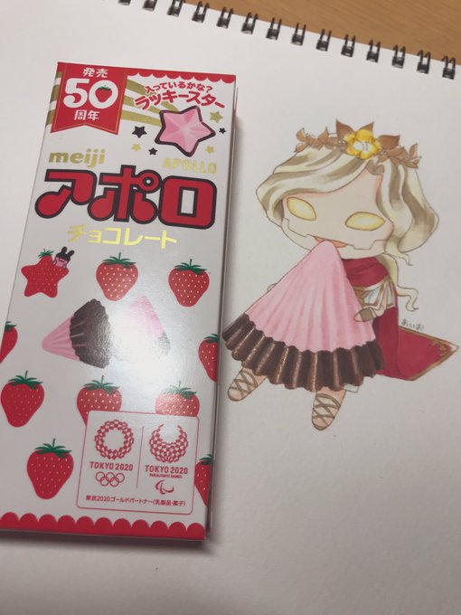 アポロ 高画質 のtwitterイラスト検索結果