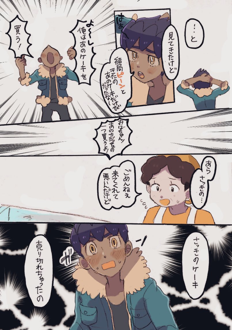 ポケモン ホプマサ バレンタイン 全6p のここり 固定に新刊情報の漫画 ポケモン ホプマサ バレンタイン 全6p のここり 固定に新刊情報の漫画
