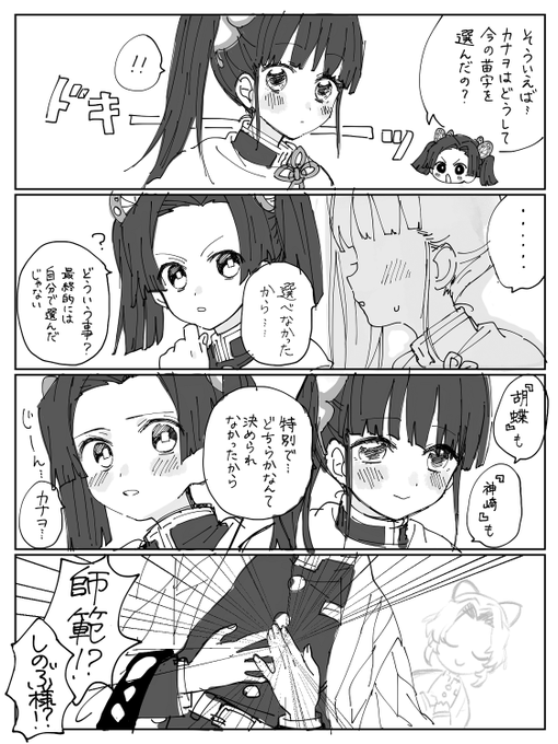 桜木もち Sakuramoti322 さんの漫画 71作目 ツイコミ 仮