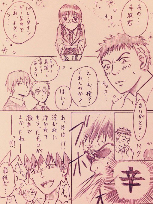 和可 Xrosico さんの漫画 191作目 ツイコミ 仮