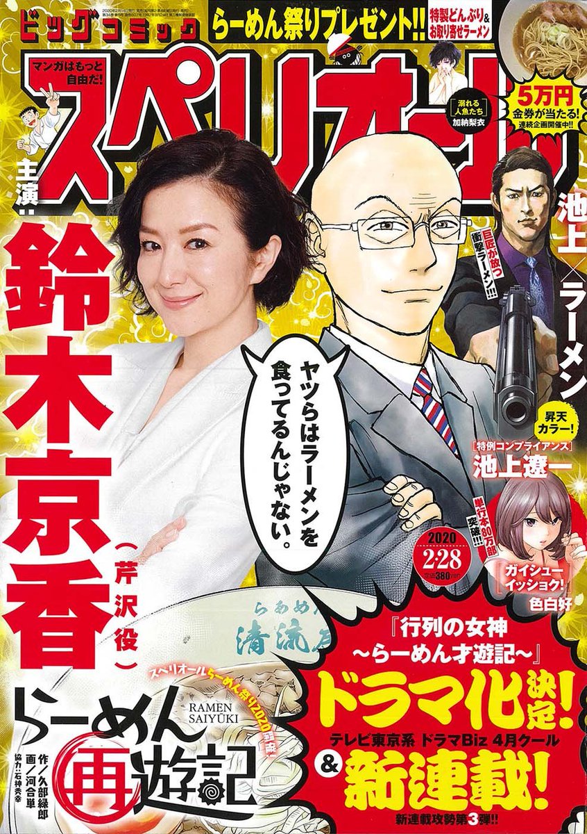 スペリオール編集部 加納梨衣 新境地 Eros 禁忌 シリーズ最新話 溺れる人魚たち 前編 本日発売のスペリオール5号に掲載 艶やかで情感のある絵に 言葉を失うこと必至 加納梨衣 スローモーションをもう一度 機動戦士ガンダム スペリオール編集部 加納梨衣 新境地 Eros 禁忌 シリーズ最新話 溺れる人魚たち 前編 本日発売のスペリオール5号に掲載 艶やかで情感のある絵に 言葉を失うこと必至 加納梨衣 スローモーションをもう一度 機動戦士ガンダム