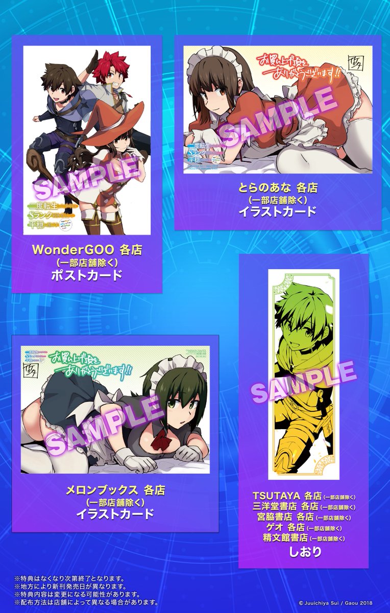 イケシタ 二度転生した少年はsランク冒険者として平穏に過ごす 前世が賢者で英雄だったボクは来世では地味に生きる コミカライズ第2巻が2 12発売しました 書店特典も色々あります １巻とも併せて何卒よろしくお願いいたします T Co