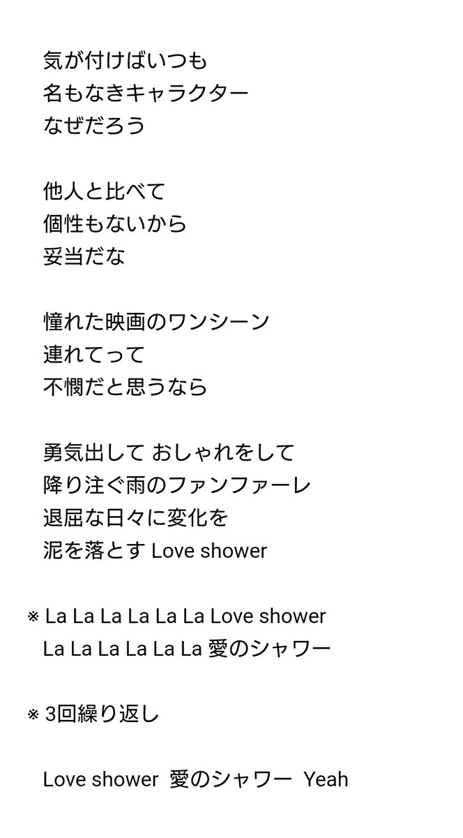 さ 舞台27 7order 歌詞 M2 Love Shower