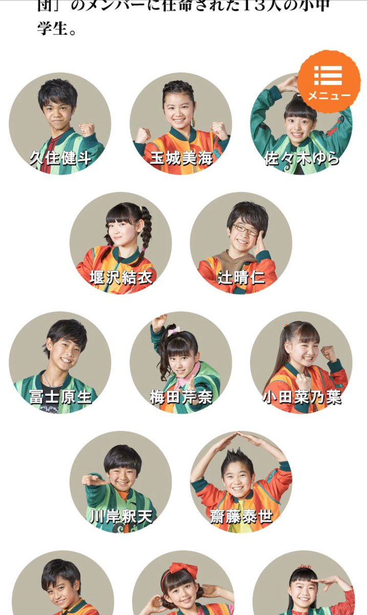 斑目 憂杞 בטוויטר 子供番組やってる芸人見た人 千鳥さんのイメージイラストの再現度が異常なのを是非知ってほしいw アメトーーク