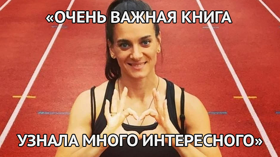 lentaruofficial's tweet photo. Исинбаева недавно впервые прочитала Конституцию. А ведь она входит в рабочую группу по поправкам. Но говорит, что «книга» ей понравилась

https://t.co/ybgPzHJBTL https://t.co/u6CI7SfUph
