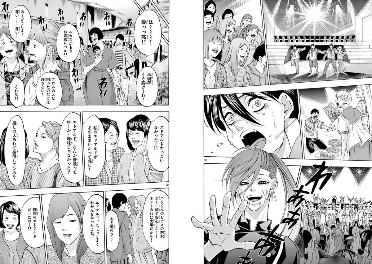 沖田 丈8 Pa Twitter マチネとソワレ っていう男性役者による舞台演劇漫画読んでる 最新巻は2 5次元舞台がテーマでして この漫画 個人的にはガラスの仮面と肩並べられるぐらい好きなので ガラスの仮面の新刊待ちきれない人にオススメ