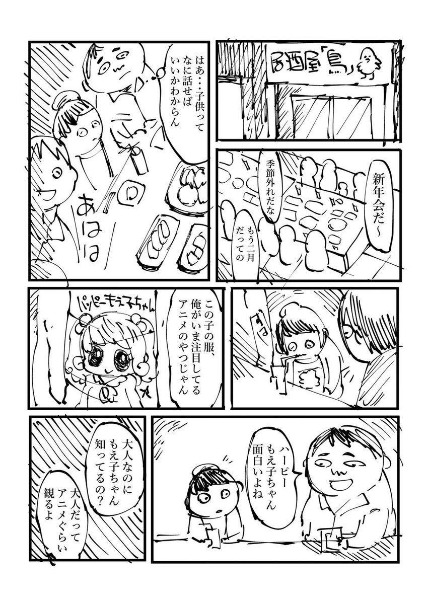 去年描いたものですが バレンタイン漫画です。 