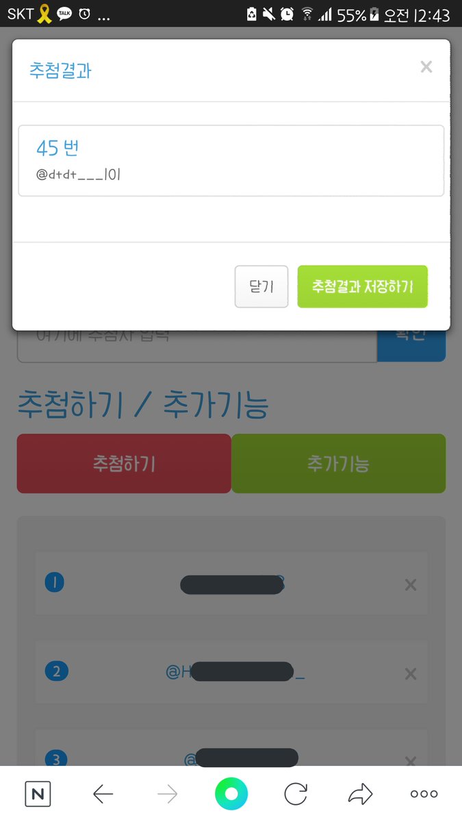 [공지 어기면 뮤트] 1차 개인봇 연결봇 tweet media