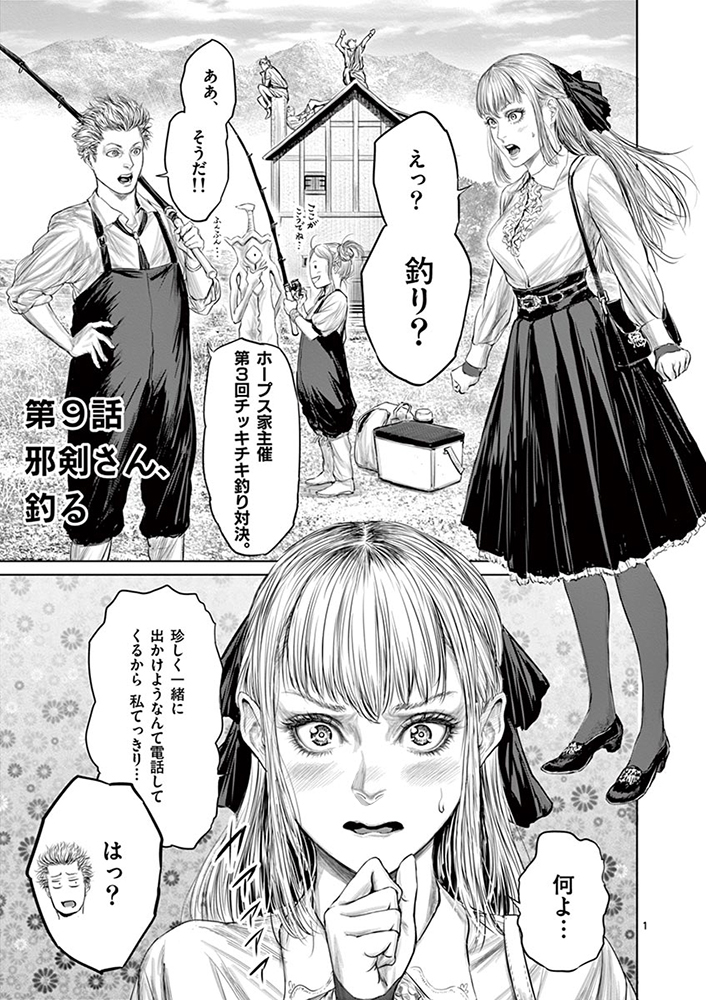 今!!小学館の無料アプリ「マンガワン」にて
「邪剣さんはすぐブレる」の1話から30話が無料で読めます!
2月18日までです!!残り5日!!
下の画像は第9話の冒頭で幼馴染と釣り行く話です。続きはアプリで!!
よろしくお願いします!!
https://t.co/1XLi4pZcIJ 