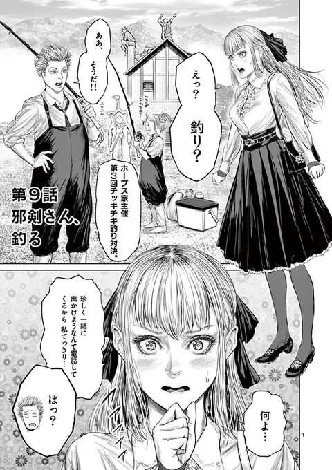 今!!小学館の無料アプリ「マンガワン」にて
「邪剣さんはすぐブレる」の1話から30話が無料で読めます!
2月18日までです!!残り5日!!
下の画像は第9話の冒頭で幼馴染と釣り行く話です。続きはアプリで!!
よろしくお願いします!!
https://t.co/1XLi4pZcIJ 