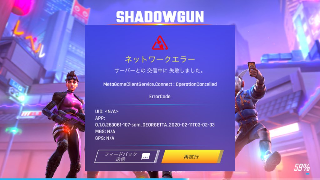 TWICE_TOGACHAN's tweet image. #SHADOWGUN 
シャドウガン
繋がらないんだが( ˘•ω•˘ )