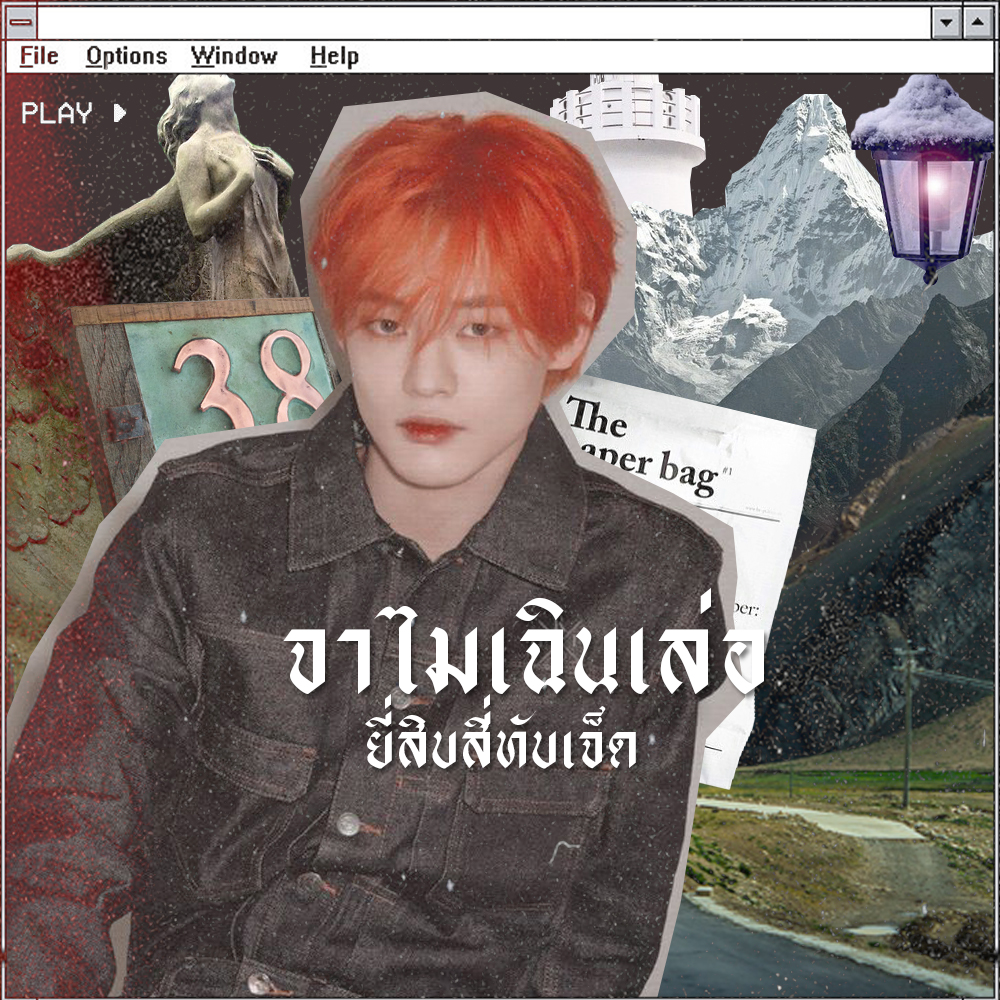 2ndgumpxchenle's tweet photo. ⨯               ˹ 𝐈 𝐥𝐢𝐤𝐞 𝐢𝐭 , 𝐋𝐢𝐤𝐞 𝐢𝐭 ˼

     จาไม , เมจ ’เฉินเล่อ’ 𝕞𝕒𝕕𝕖 𝕚𝕟 𝟚𝟘𝟘𝟙 แค่เพียงคุณรีทวิตนี้ จะแลกฟอล + ตามทักกับทุกคนทั่วโลก เป็นเพื่อนเป็นแฟนเป็นหมาของเธอได้ ไม่เกี่ยงเมจ  มาเป็น 𝒷𝑒𝓈𝓉𝒻𝓇𝑒𝒾𝓃𝒹 กันนะครับ

╸ยพท. rt ตามทักครับ https://t.co/uD35byDpsR