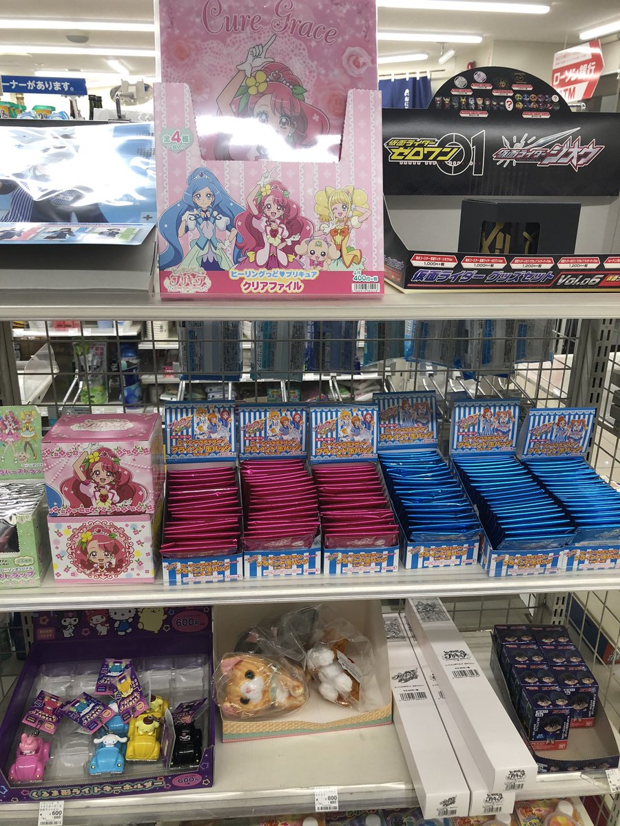 ローソン プリキュア コラボグッズ Precure ローソン ヒーリングっどプリキュア Togetter ローソン プリキュア コラボグッズ Precure ローソン ヒーリングっどプリキュア Togetter