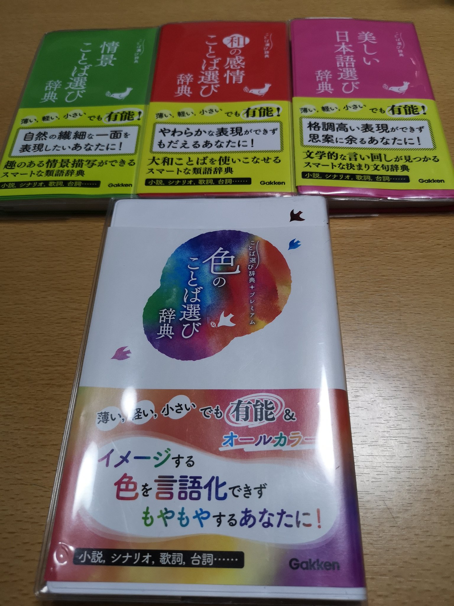 珂央 復活しましたっ Ar Twitter Q14 よく見る辞書 辞典 参考書等を教えて 特別なものは見てないけど Weblioの類語辞典 ウィキペディア 言葉選び辞典シリーズ 情景言葉選び辞典 和の感情言葉選び辞典 珂央 復活しましたっ Ar Twitter Q14 よく見る辞書 辞典 参考書等を教えて 特別なものは見てないけど Weblioの類語辞典 ウィキペディア 言葉選び辞典シリーズ 情景言葉選び辞典 和の感情言葉選び辞典