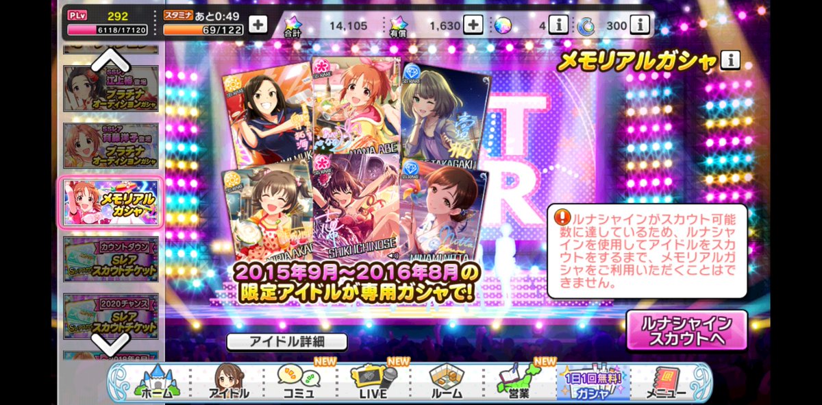 メモリアル ガシャ デレステ メモリアルガシャ Ssr一覧 09 26更新 メモリアル ガシャ デレステ メモリアルガシャ Ssr一覧 09 26更新