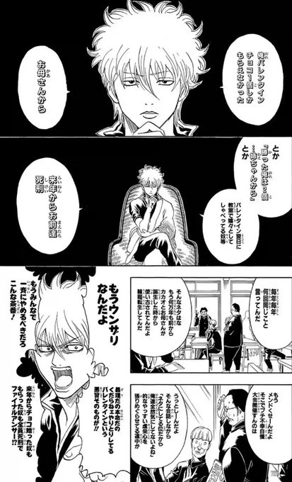 Shion 銀魂 Love Shii01 さんの漫画 22作目 ツイコミ 仮 Shion 銀魂 Love Shii01 さんの漫画 22作目 ツイコミ 仮