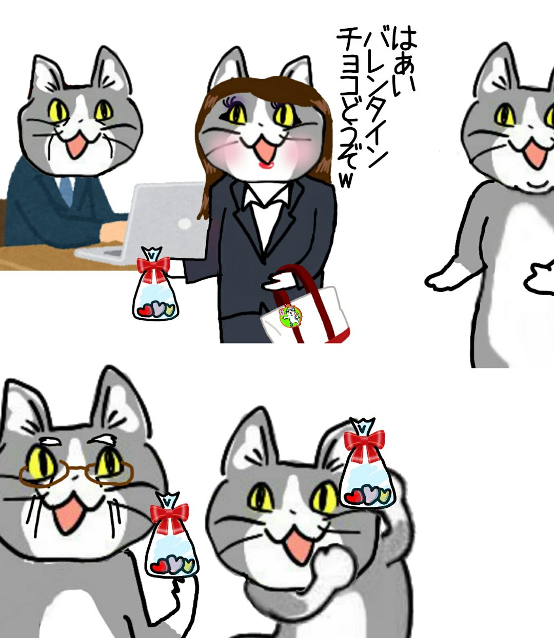 からあげのるつぼ 保険営業がちっこいハートチョコを配るだけの日が来た 現場猫 からあげのるつぼ 保険営業がちっこいハートチョコを配るだけの日が来た 現場猫