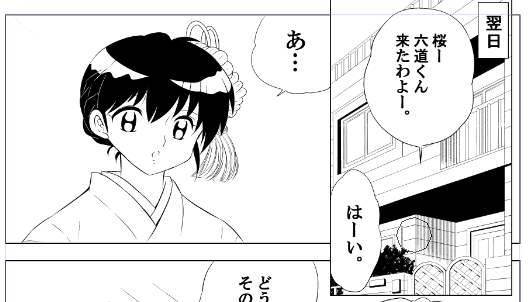 望月まりも Mochidukimarimo さんの漫画 146作目 ツイコミ 仮 望月まりも Mochidukimarimo さんの漫画 146作目 ツイコミ 仮